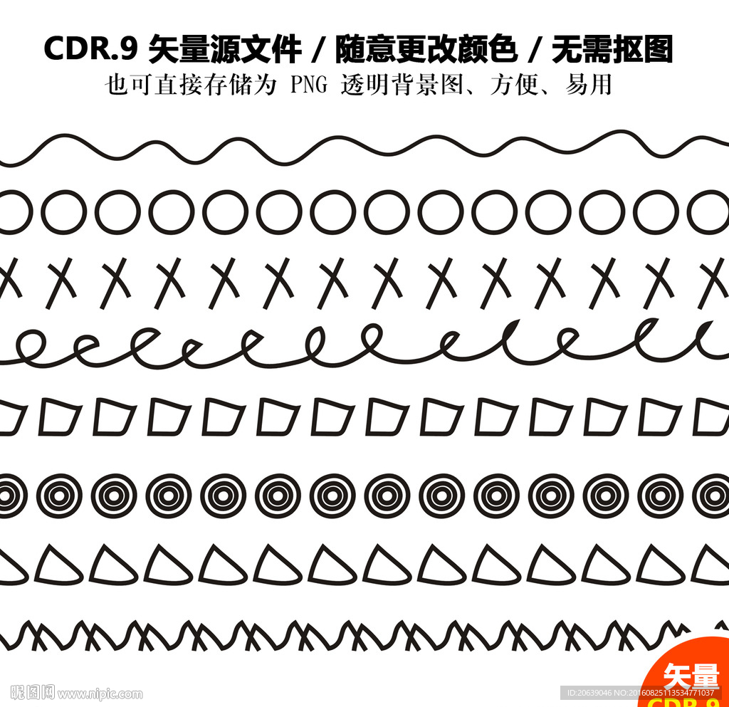 手绘线条边线矢量图