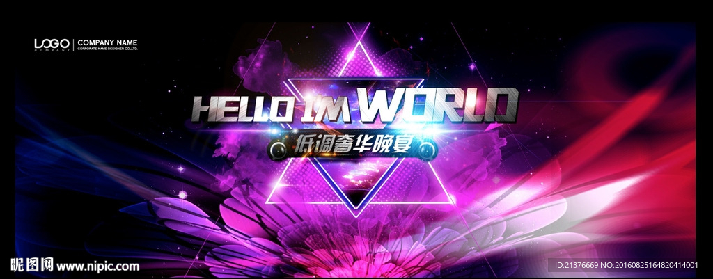 黑色 炫彩 晚宴设计背景