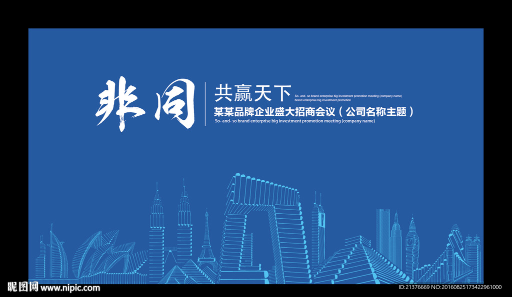 高尔夫 会议 背景