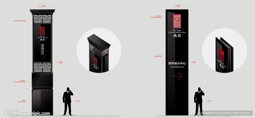 售楼处精神堡垒