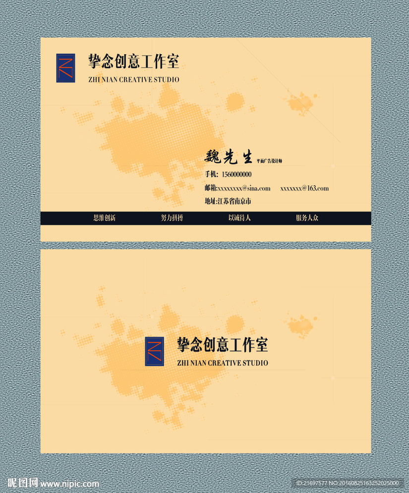 广告设计名片