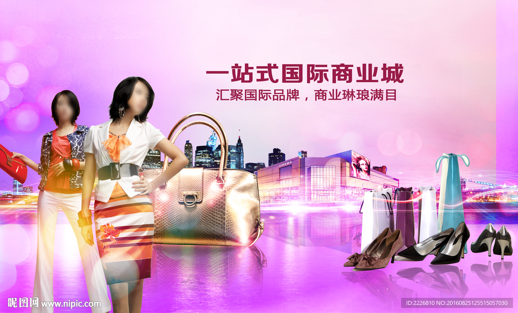 商业房地产广告