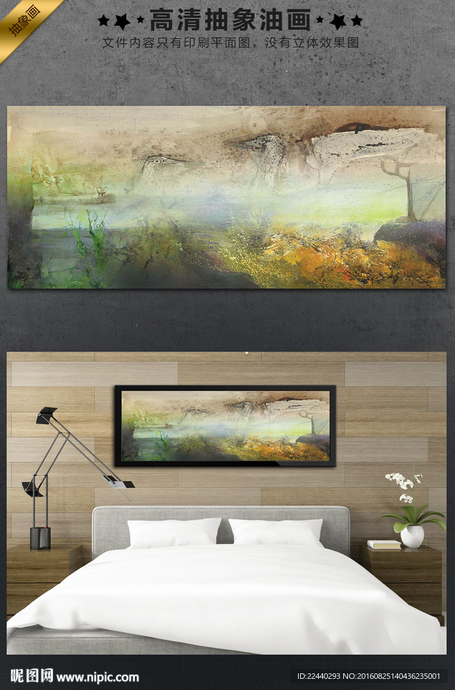 抽象油画