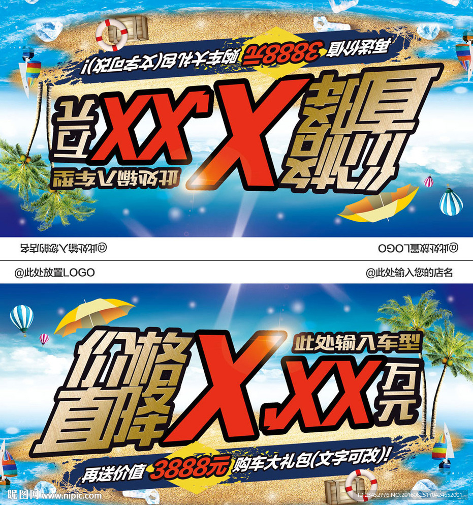 购车优惠车顶牌