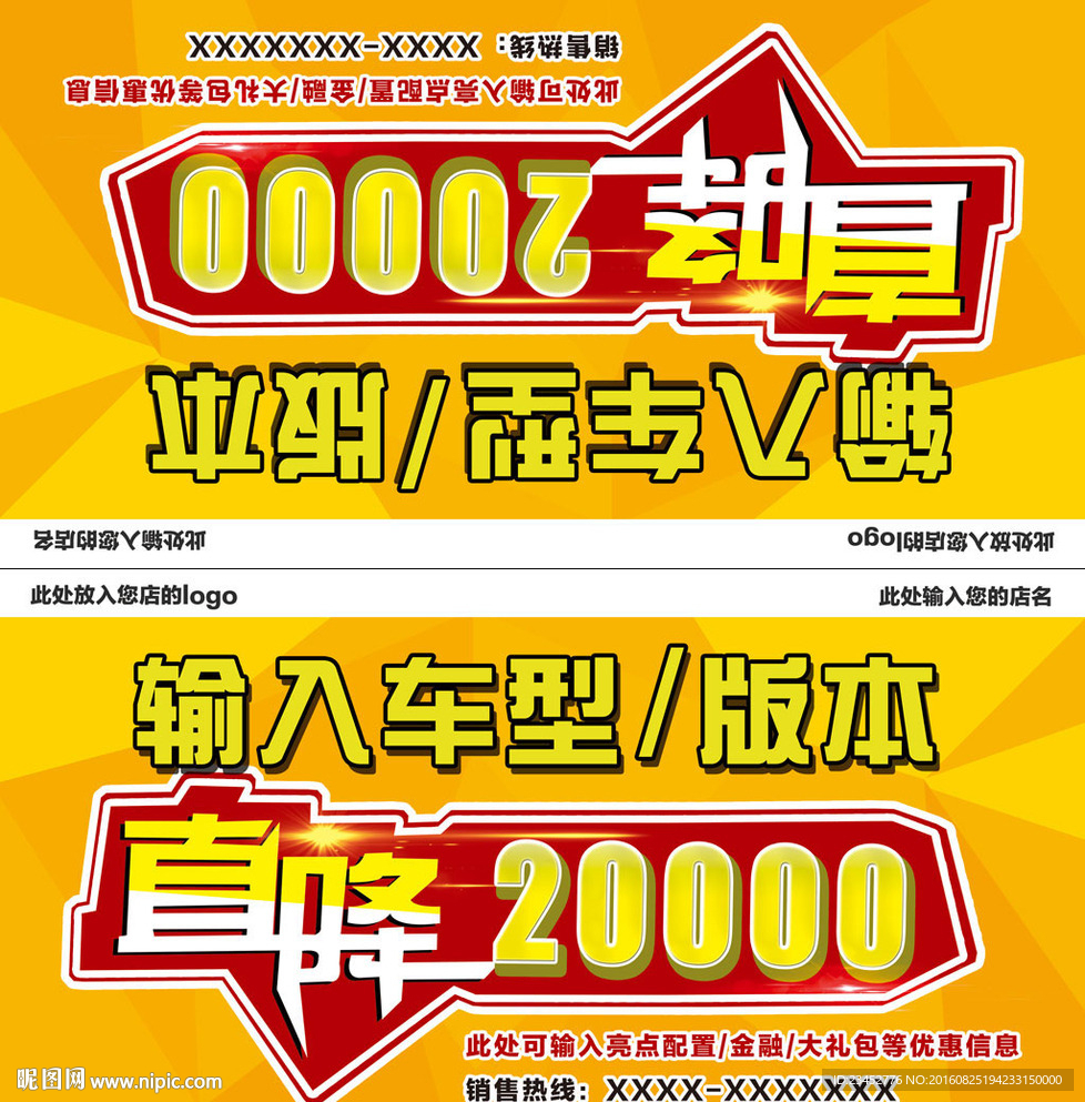 促销车顶牌