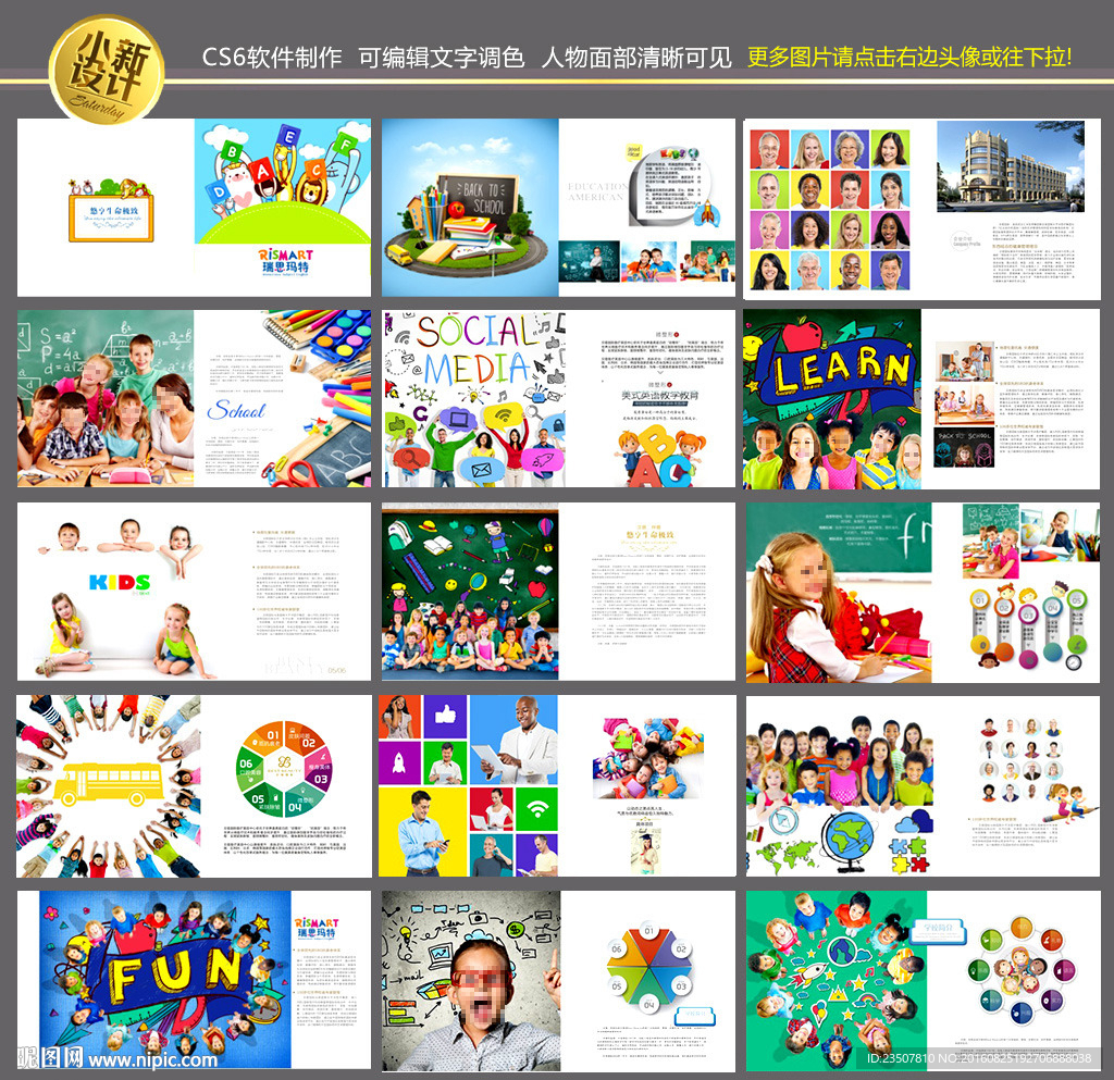英语培训画册 小学英语