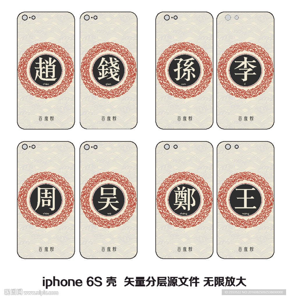 手机壳