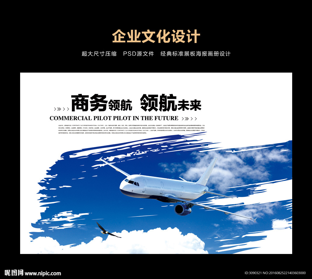中国航空