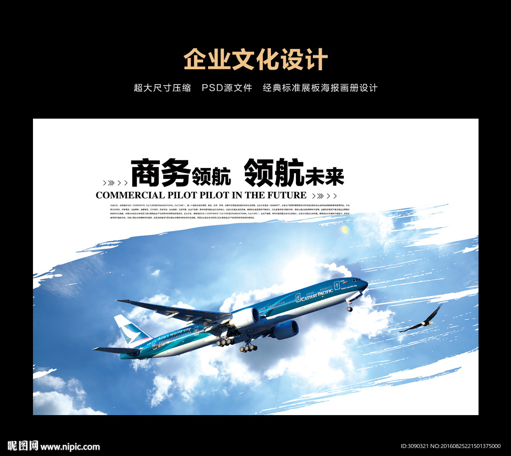 航空