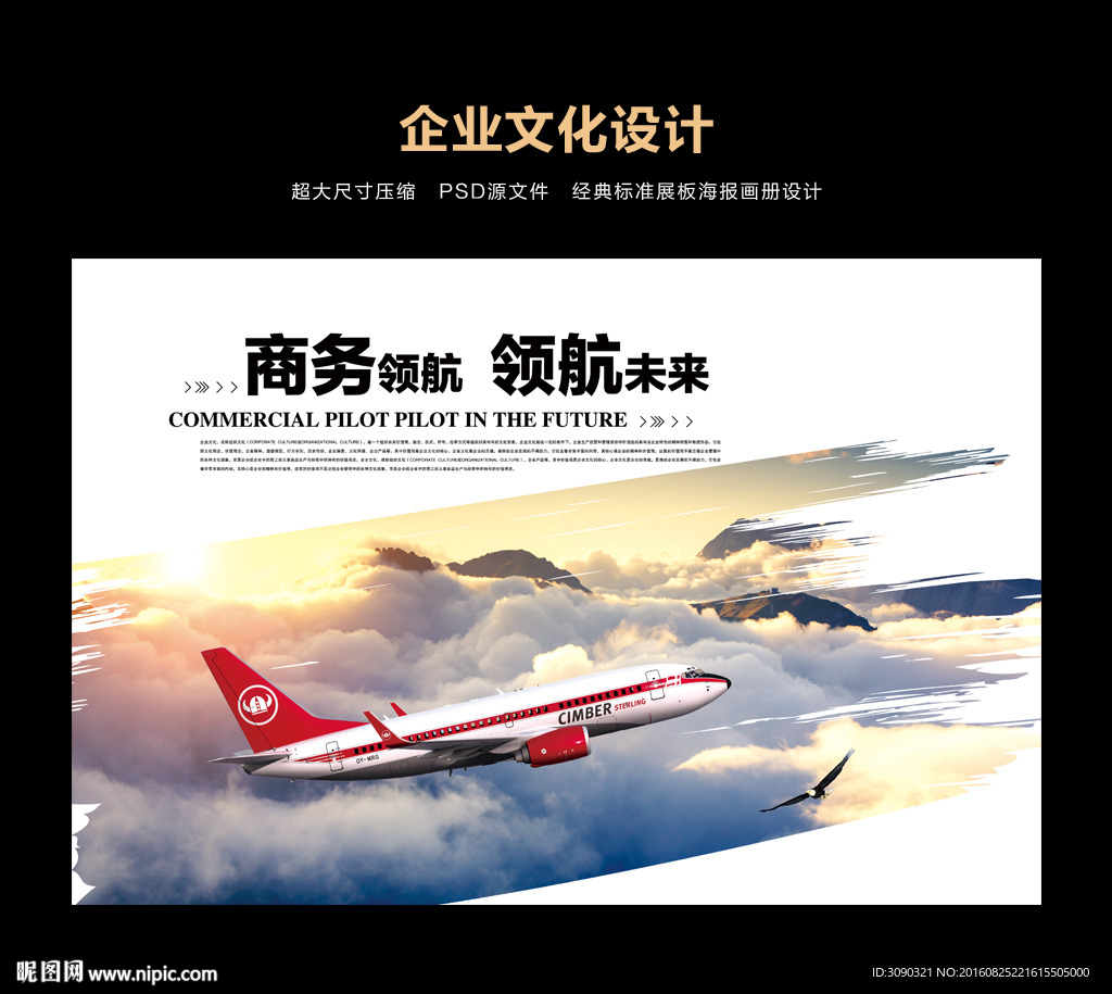 航空公司