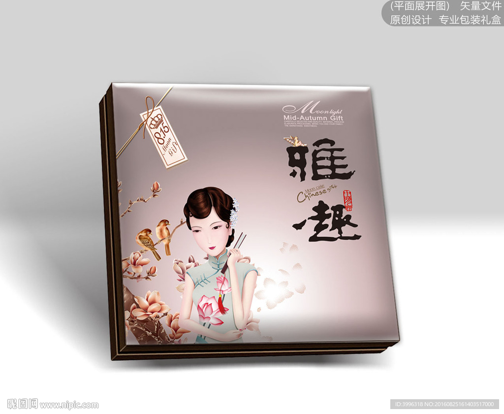 月饼盒（源文件平面图）