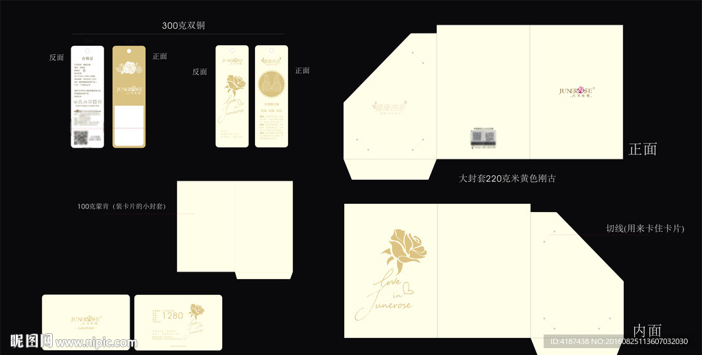 吊牌 封套 卡片