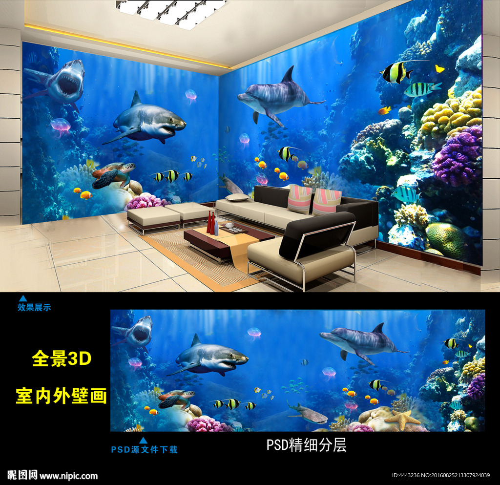 3D海底世界 壁画 壁纸