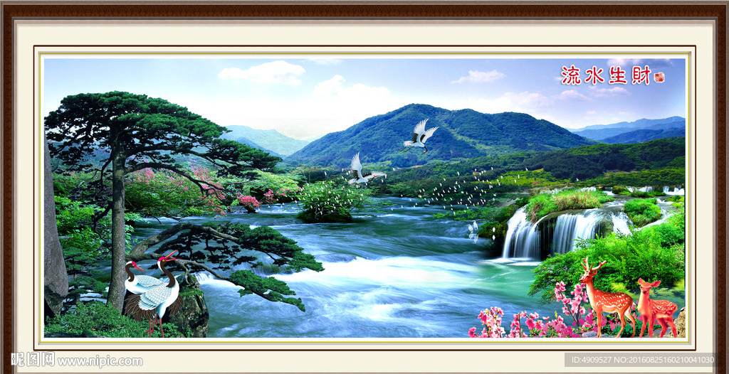 高山流水