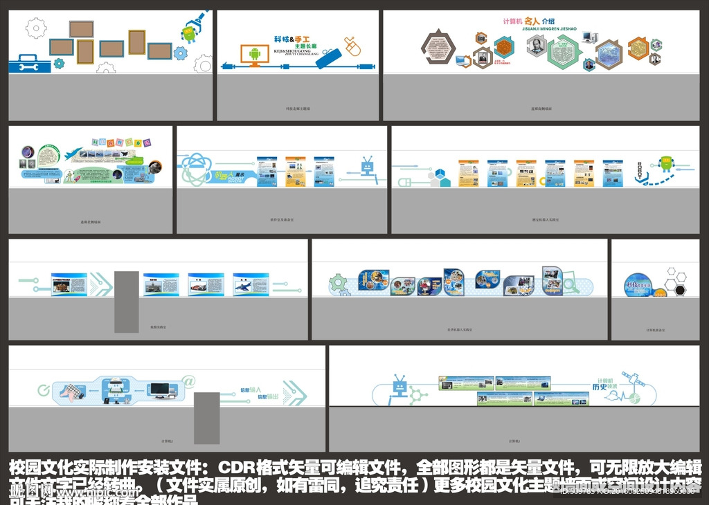 校园文化设计实验室走廊设计