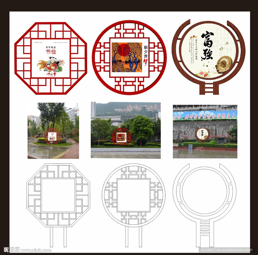 中国风造型