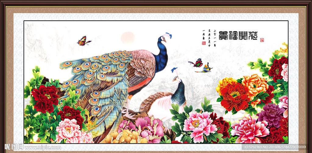 孔雀开屏