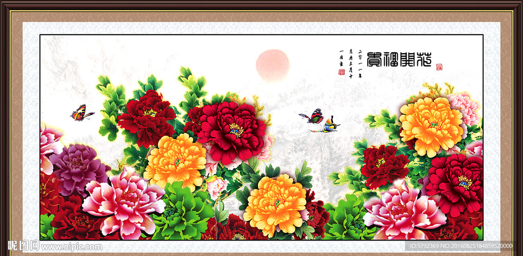 花开富贵