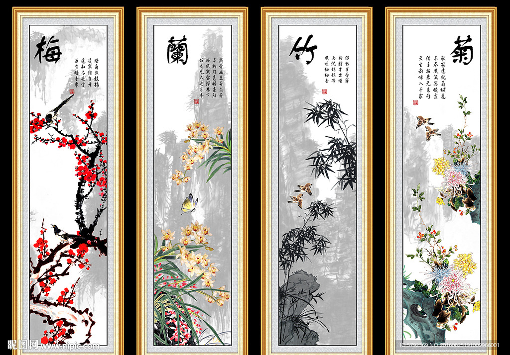 梅兰竹菊