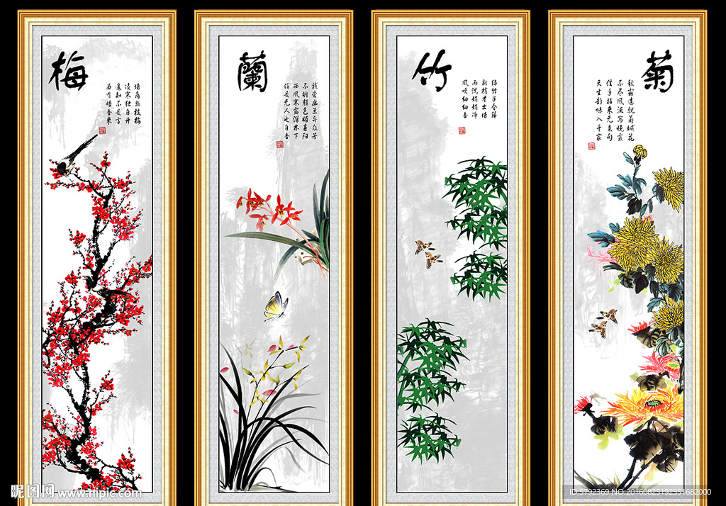 梅兰竹菊