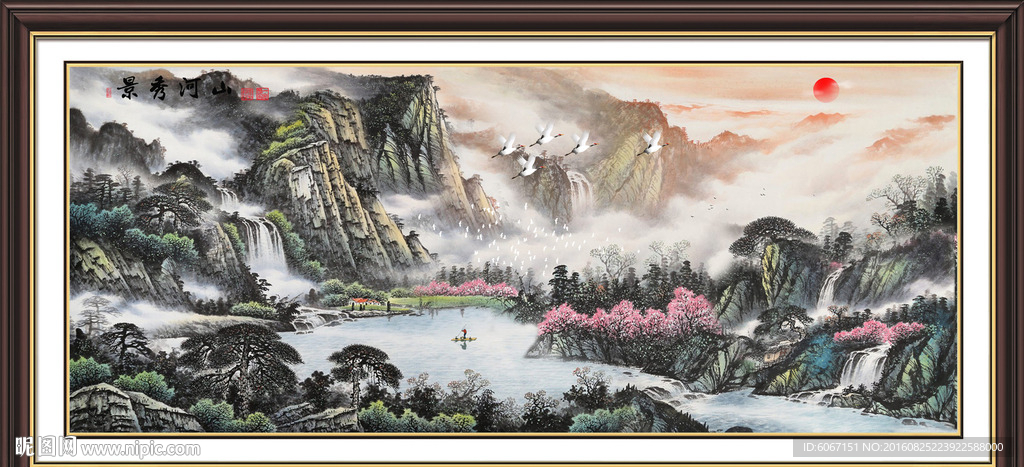 锦绣山河