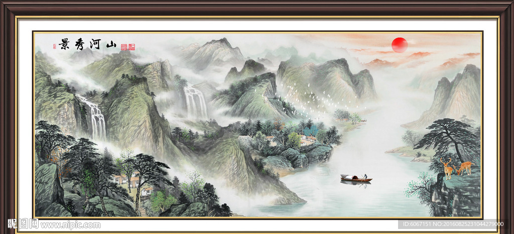 锦绣河山