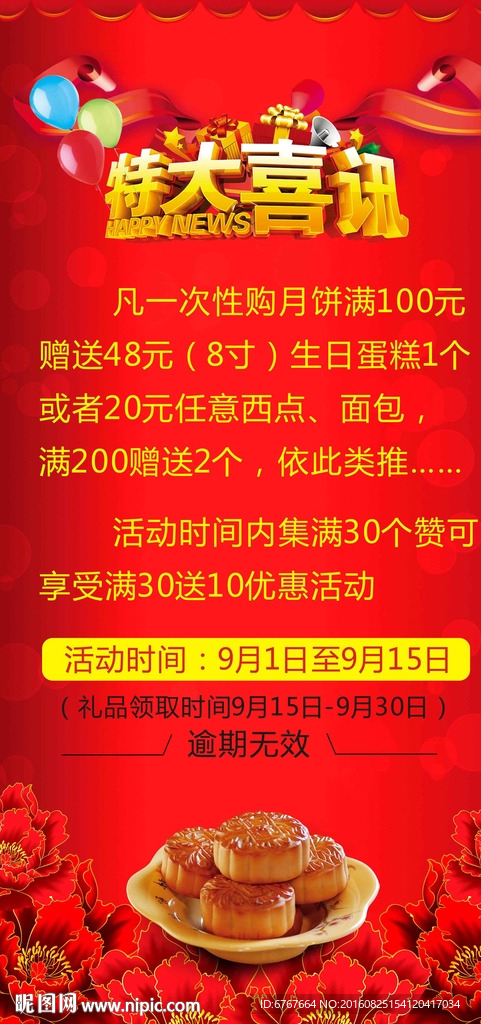 特大喜讯