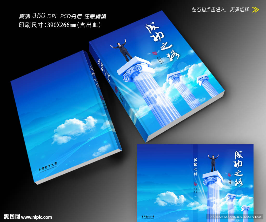 企业画册封面设计