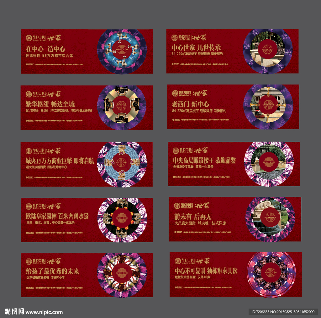 地产围挡