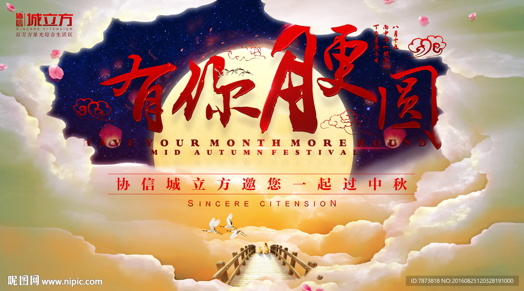 有你更好