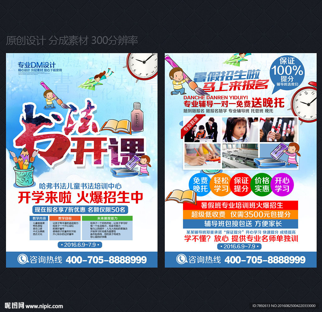 书法培训