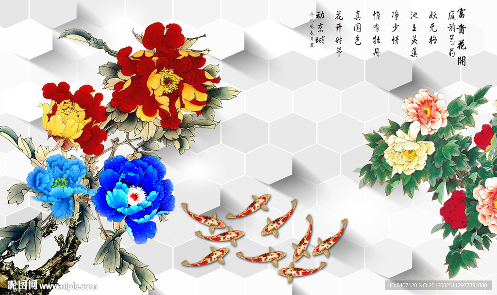 国画牡丹