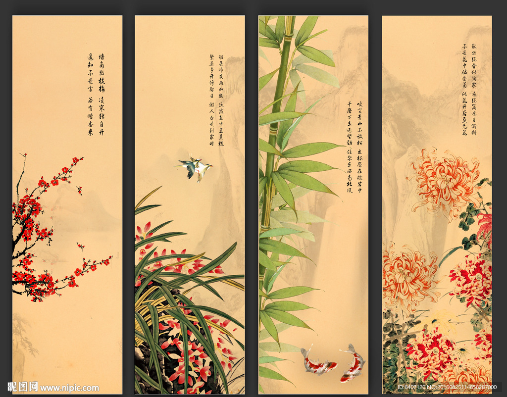 君子四友