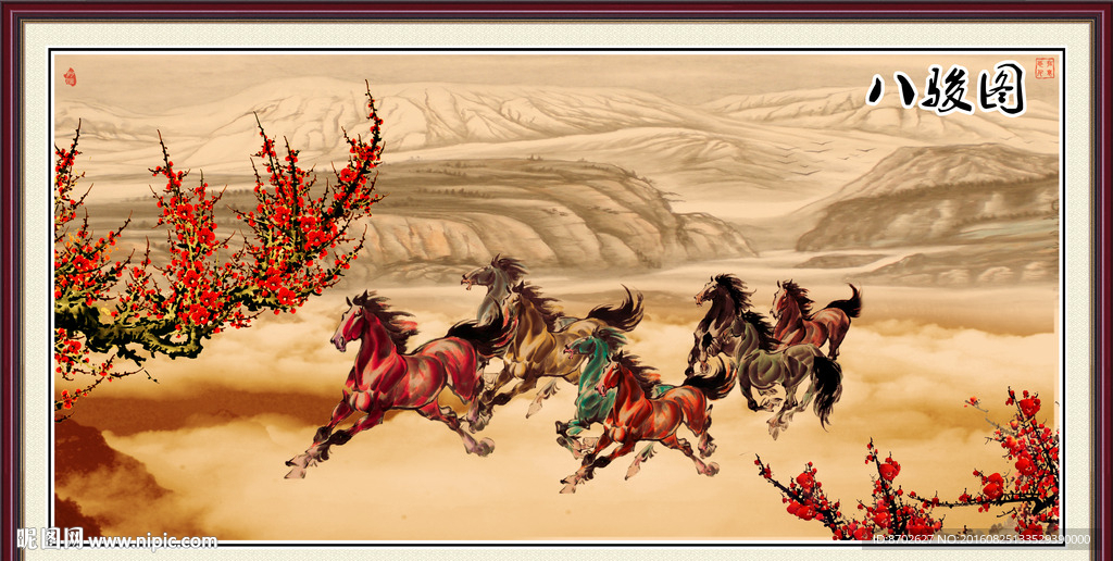 八骏图