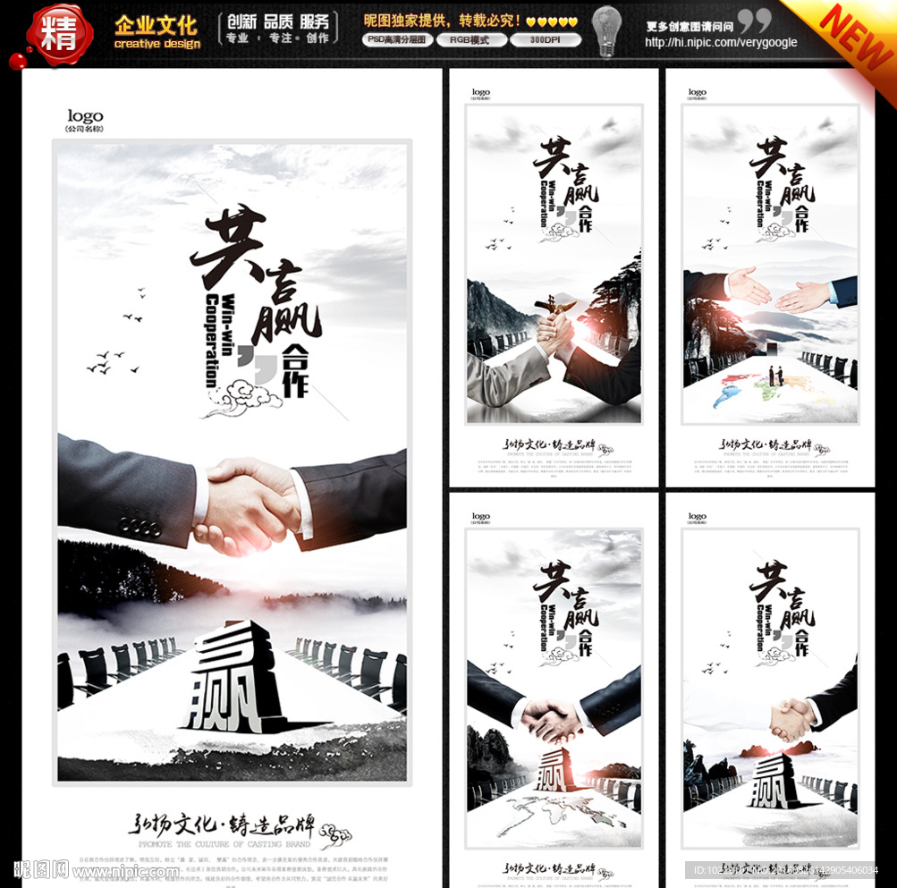 共赢