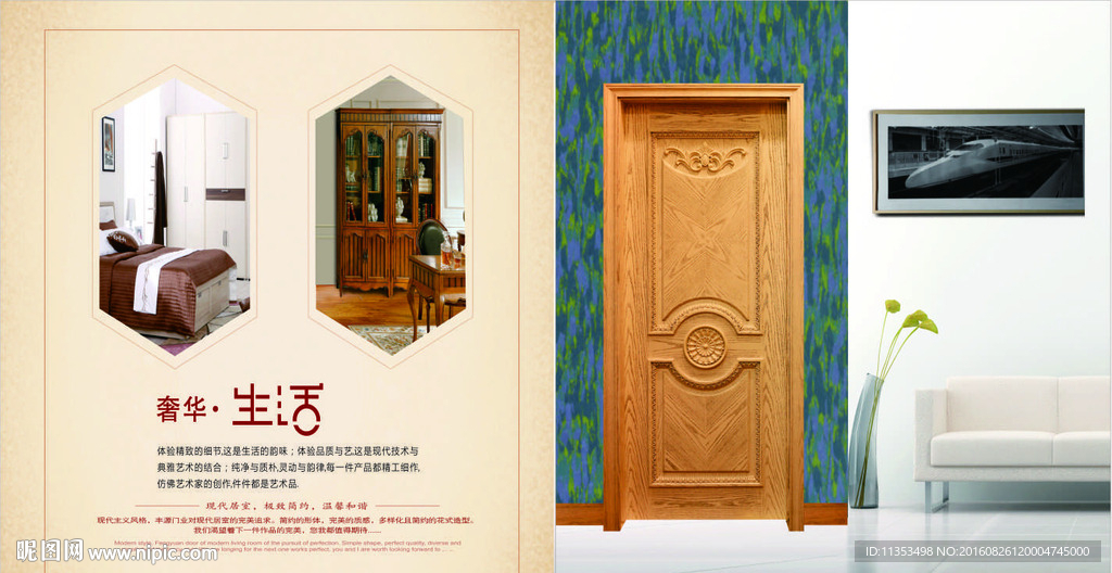 高清实木门画册设计