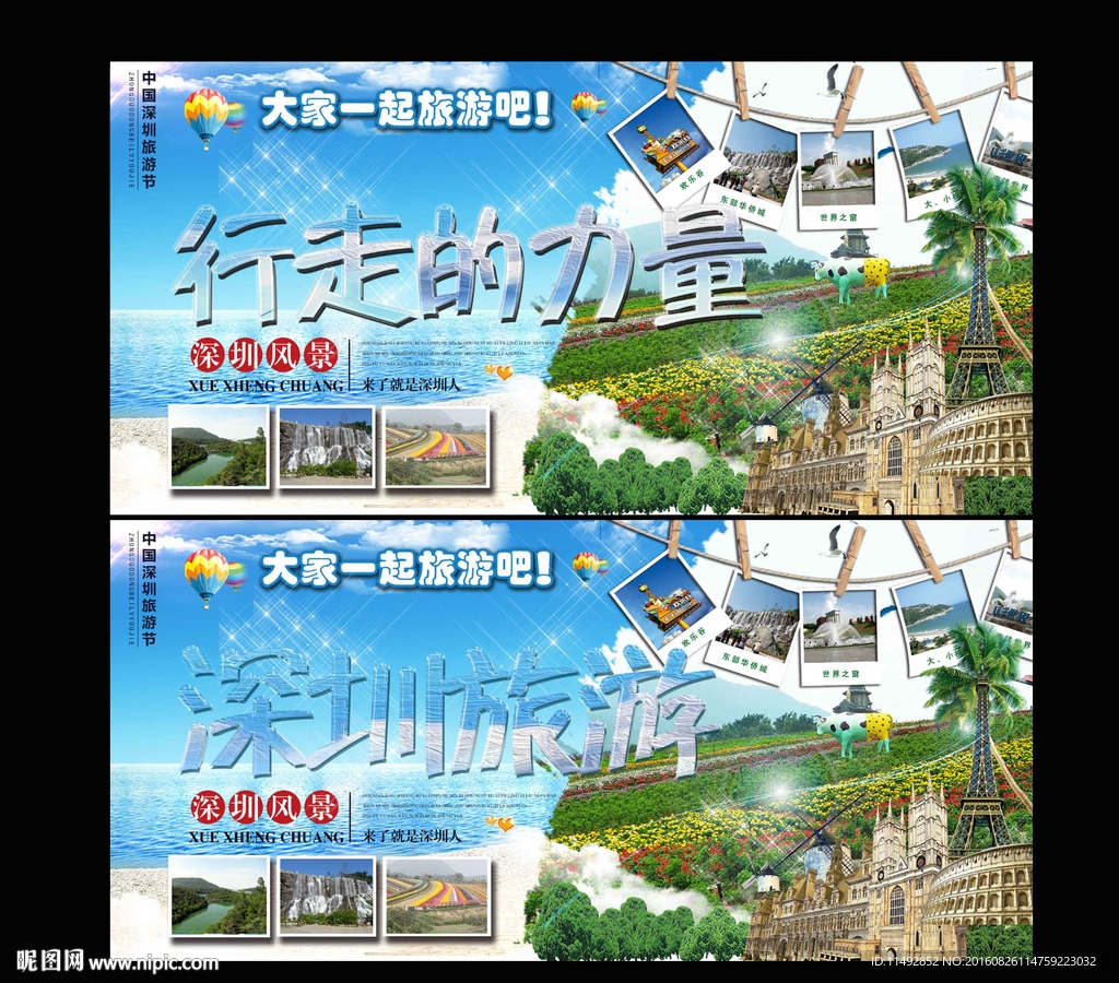 深圳游玩