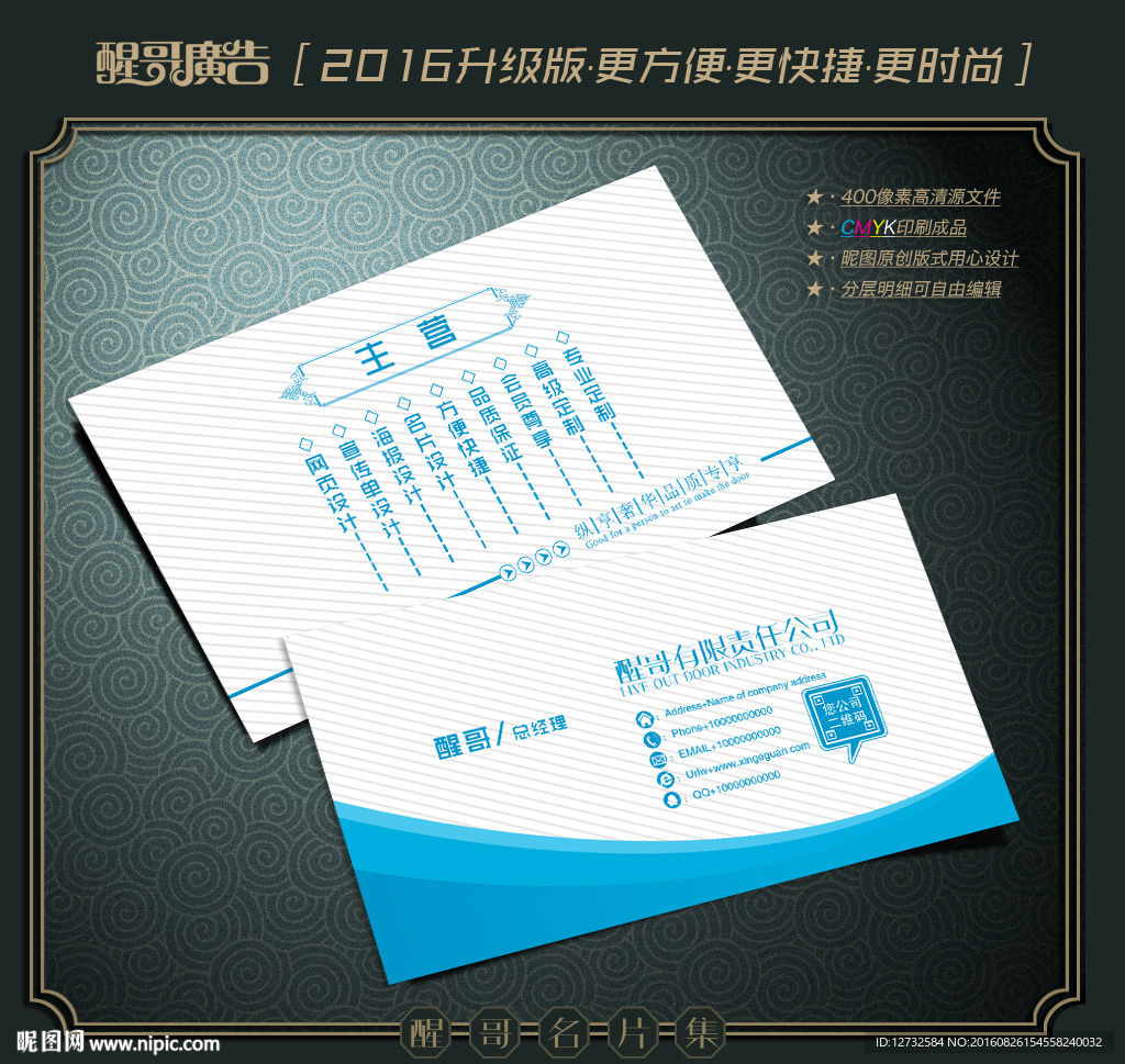 企业名片