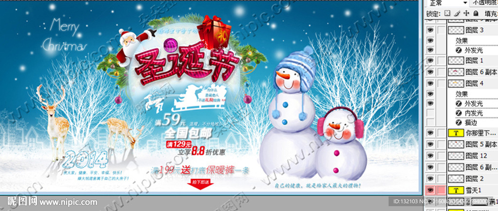 圣诞节活动海报