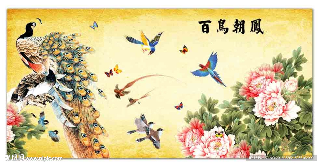 百鸟朝凤