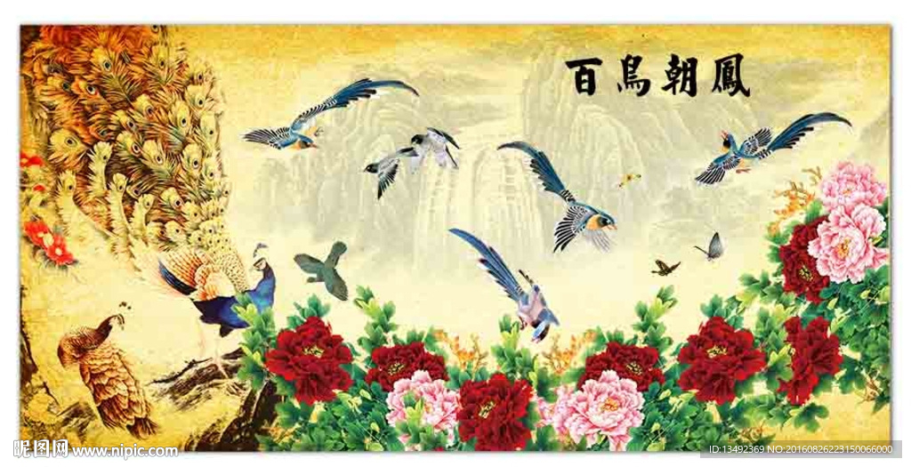 百鸟朝凤