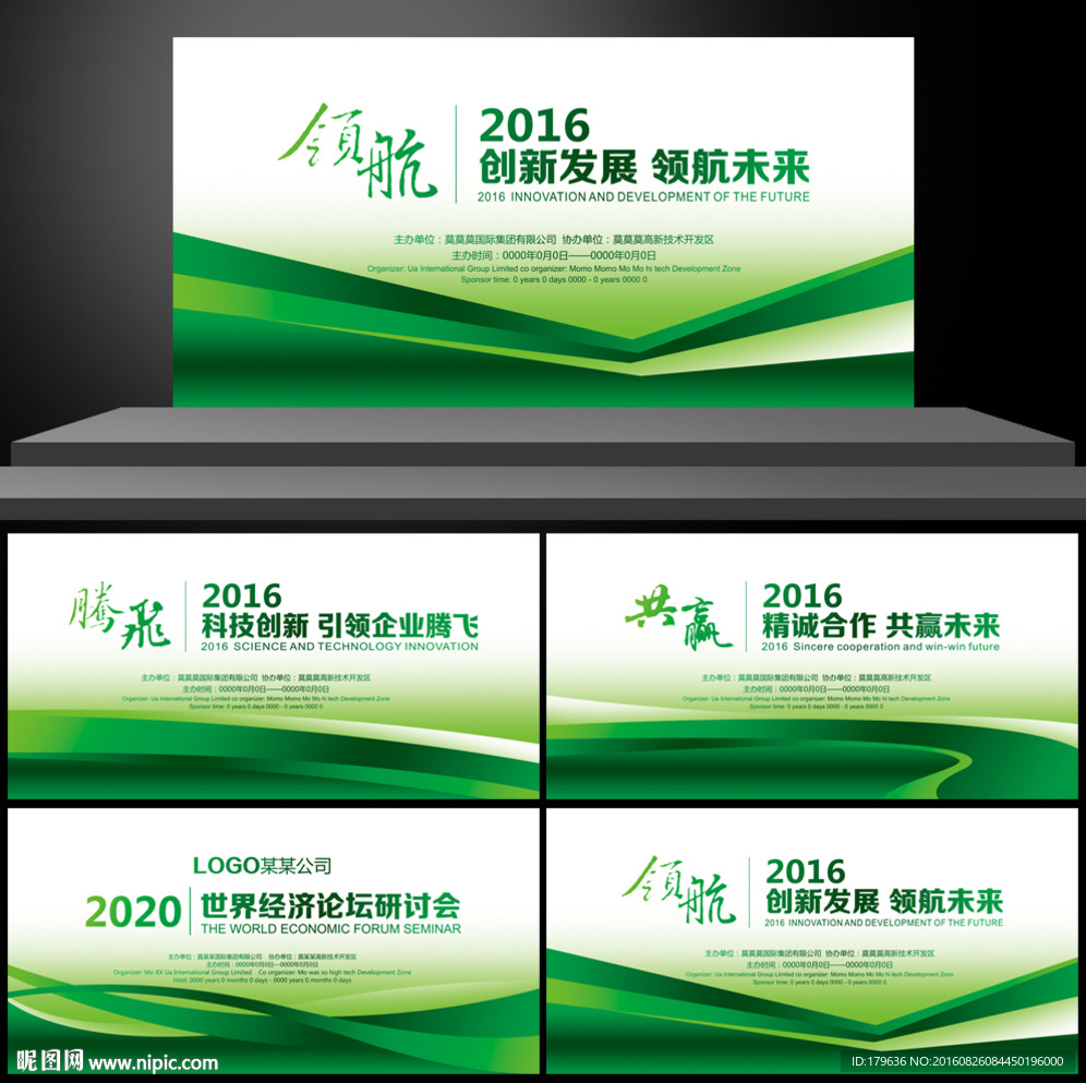 学校宣传栏