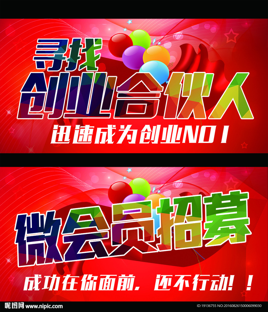 微商宣传