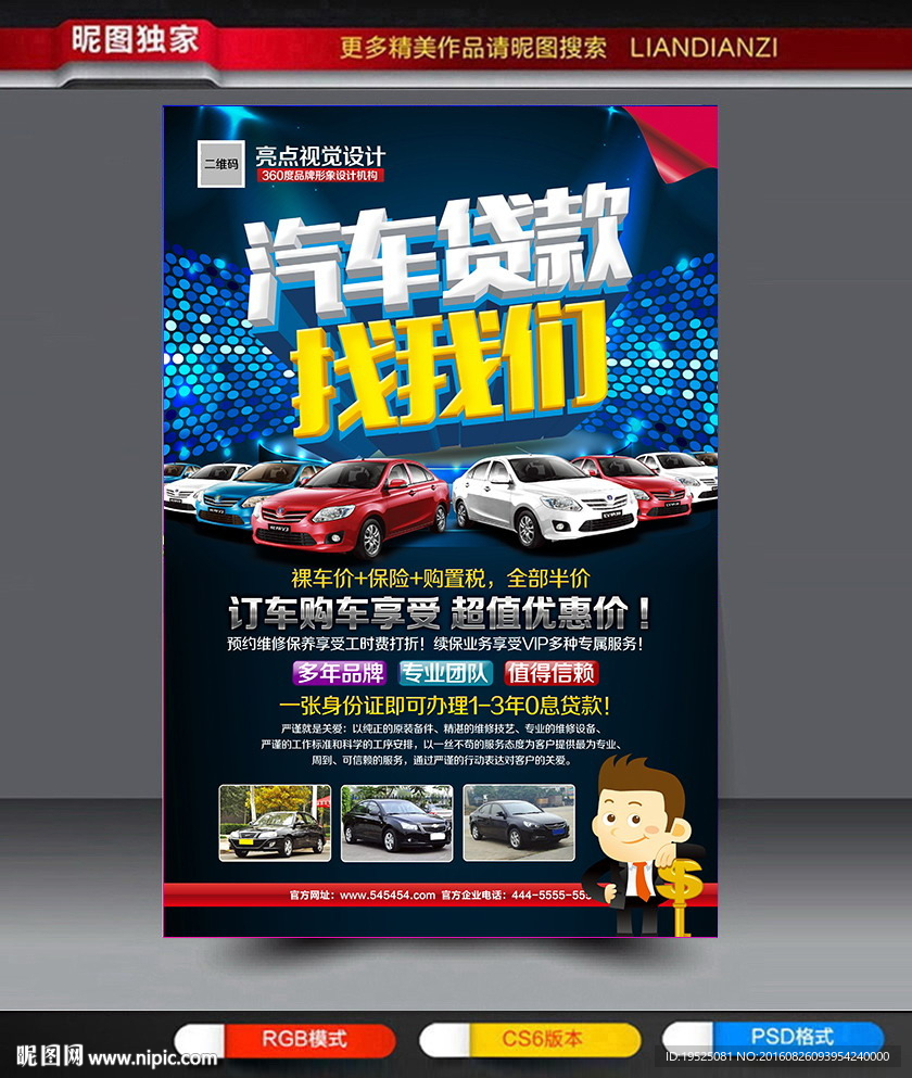 贷款