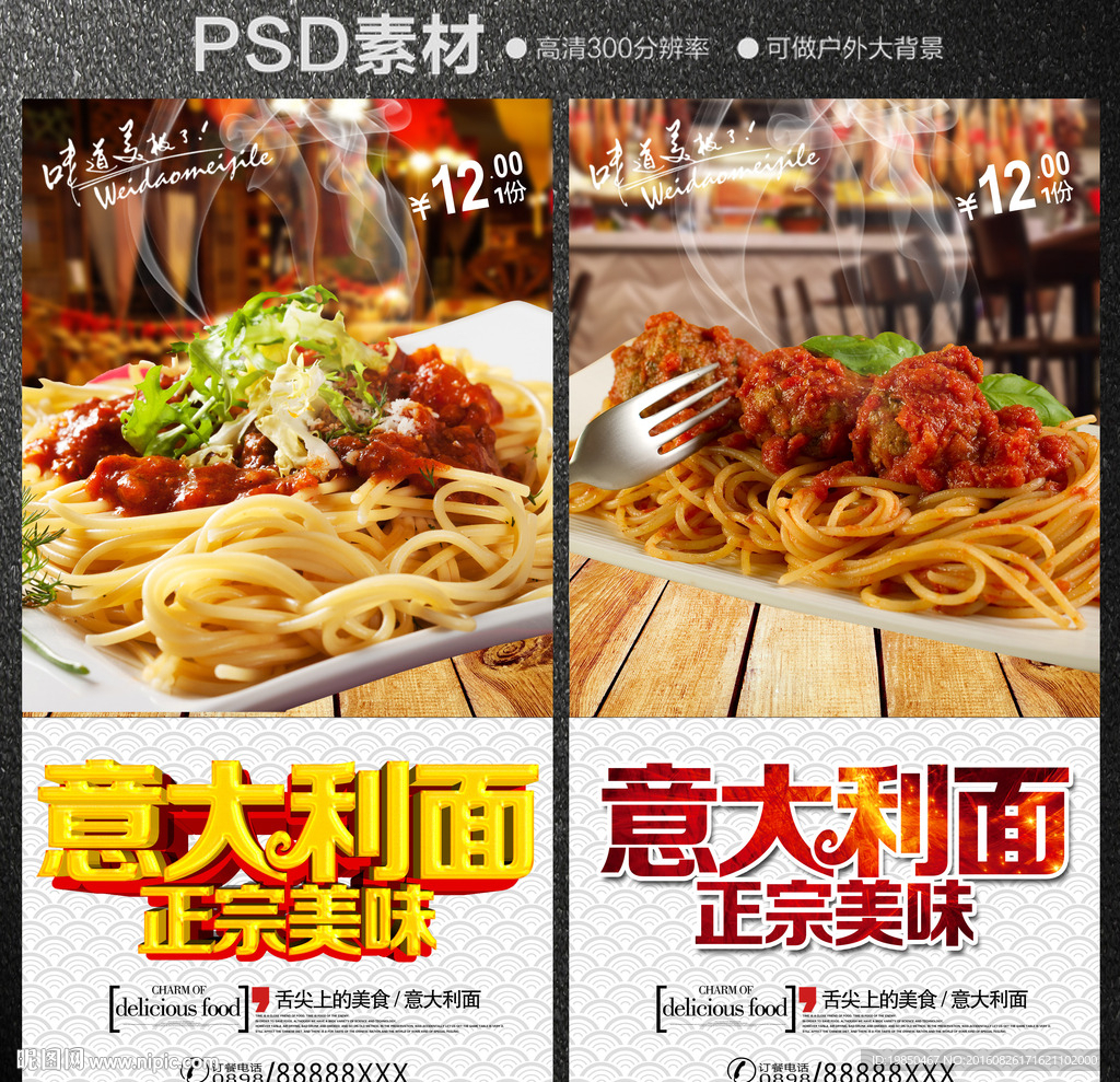 意大利面