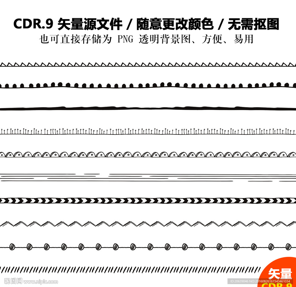 手绘线条边线矢量图素材