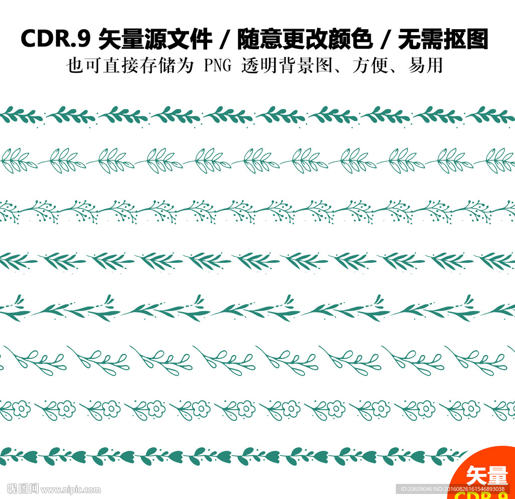 线条花草绿叶矢量图