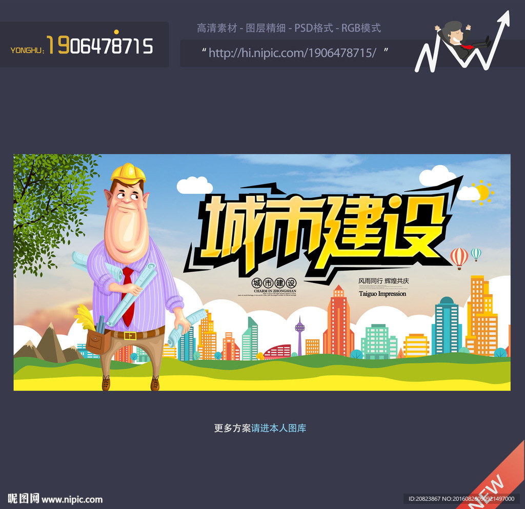 建筑