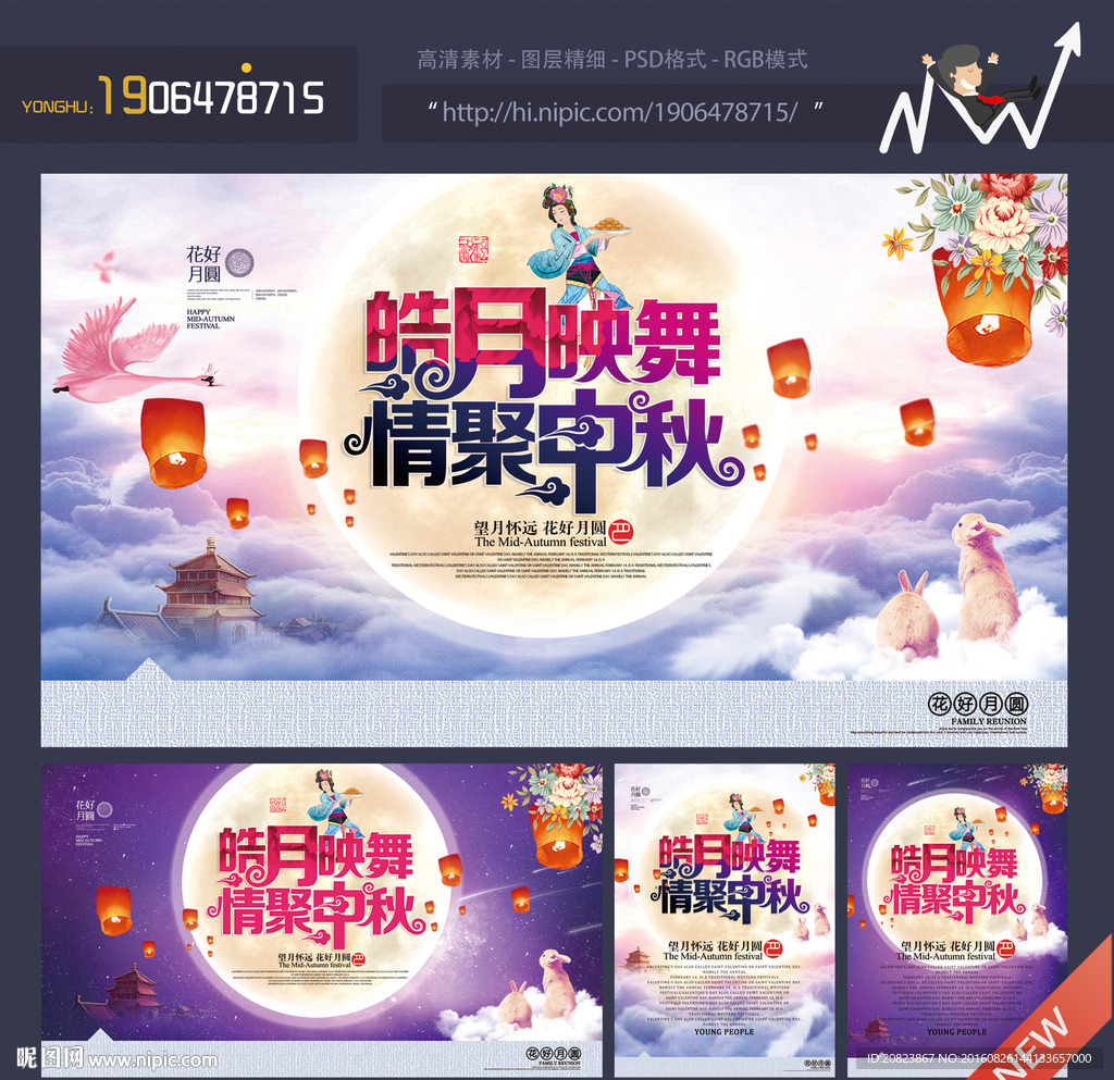 中秋