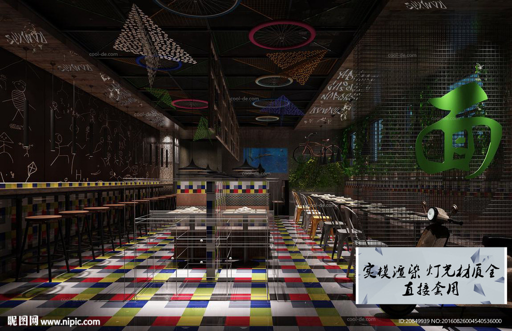 餐厅